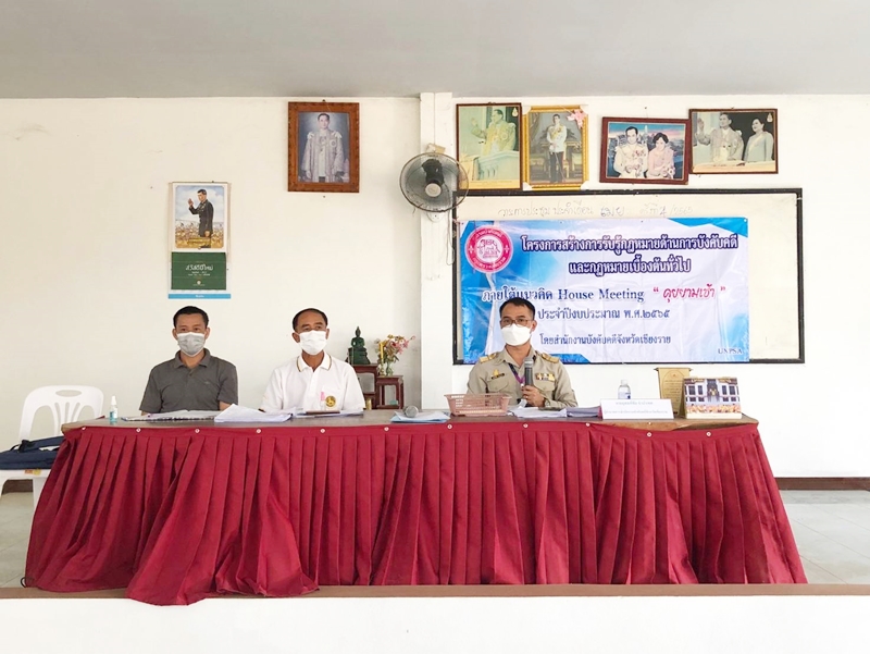 สำนักงานบังคับคดีจังหวัดเชียงราย จัดกิจกรรมสร้างการรับรู้เกี่ยวกับกฎหมายเบื้องต้น และภารกิจของกรมบังคับคดีให้แก่ประชาชน